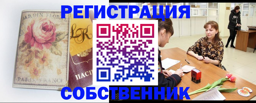 прописка в квартире в Калуге