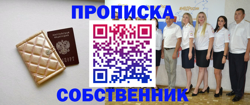 прописка в квартире в Калуге