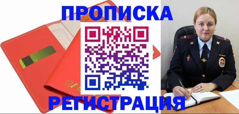 прописка от собственника в Калуге