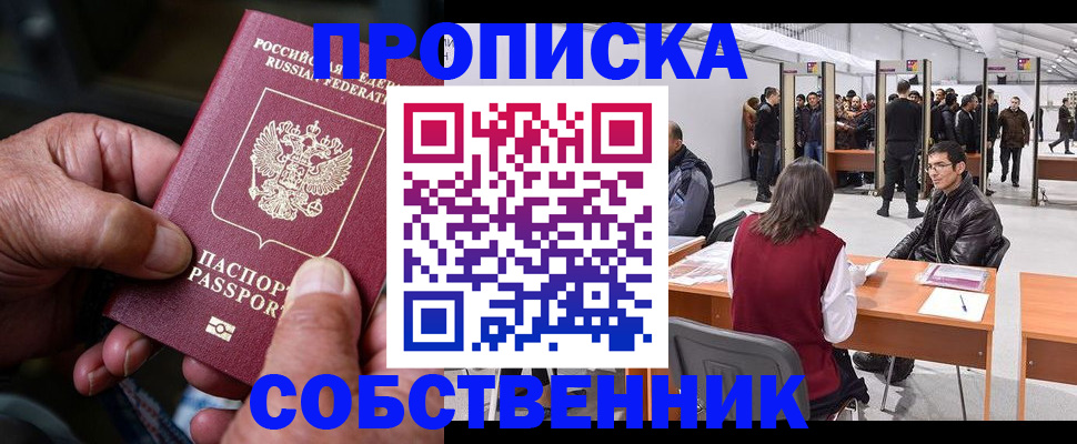 временная регистрация гарантия в Калуге